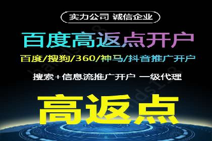 案例分享：如何快速完成信息流推广开户